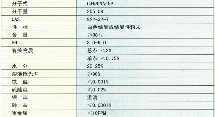 磷酸JK漫画免费版APP二鈉鹽