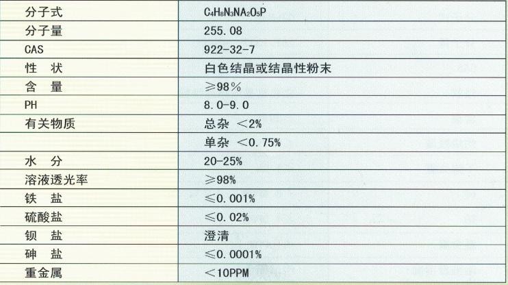 磷酸JK漫画免费版APP二鈉鹽